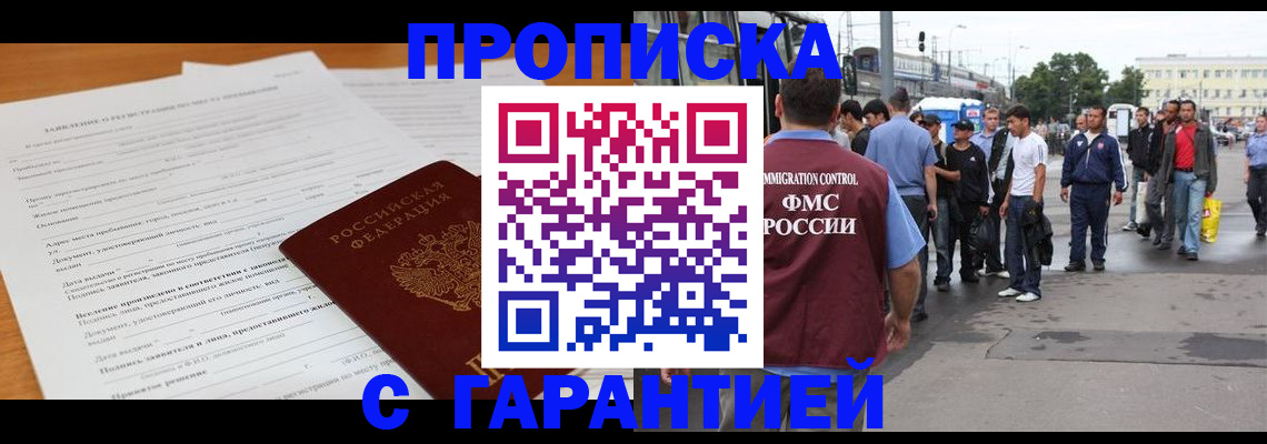 временная регистрация купить в Вилюйске