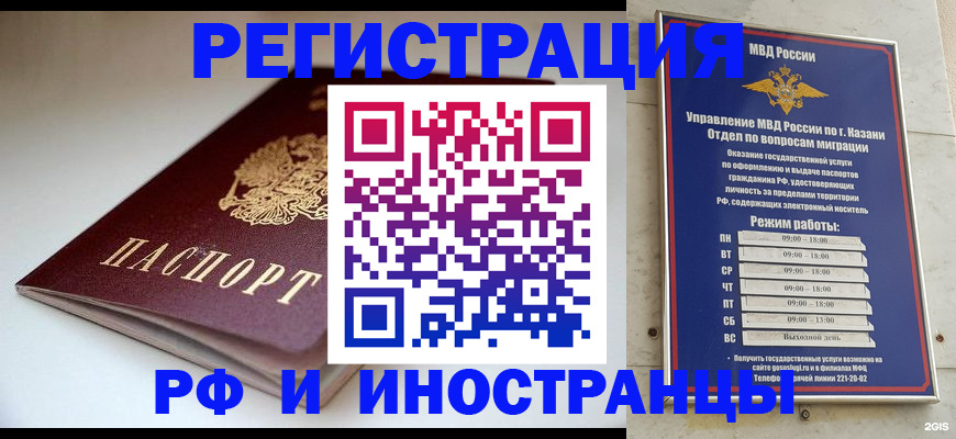 купить прописку в Вилюйске